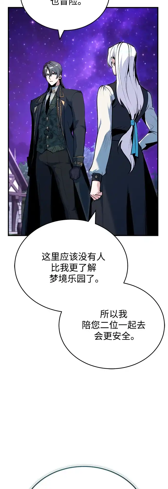 [第151话]坠落-魔法学院的伪装教师-TANA/sayren,WAG（第40张）