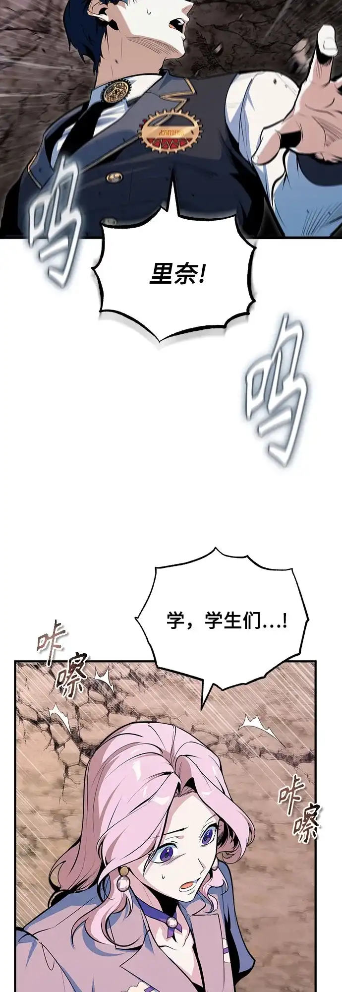 [第151话]坠落-魔法学院的伪装教师-TANA/sayren,WAG（第24张）