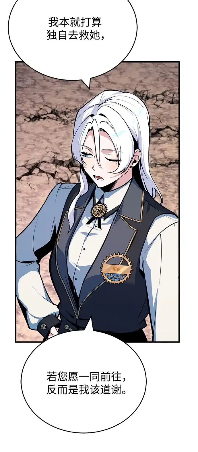 [第151话]坠落-魔法学院的伪装教师-TANA/sayren,WAG（第42张）