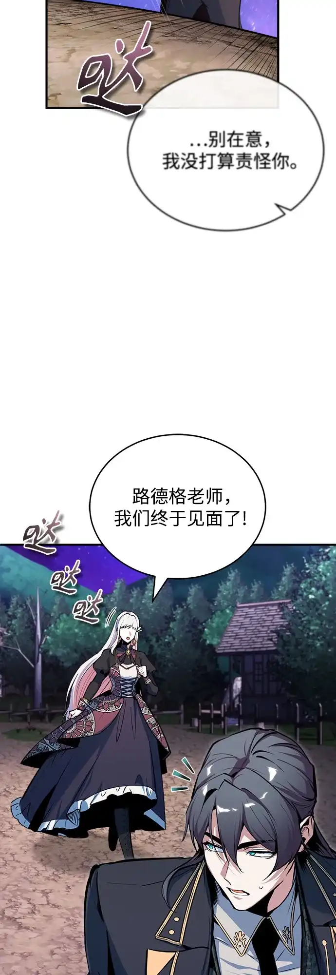 [第151话]坠落-魔法学院的伪装教师-TANA/sayren,WAG（第32张）