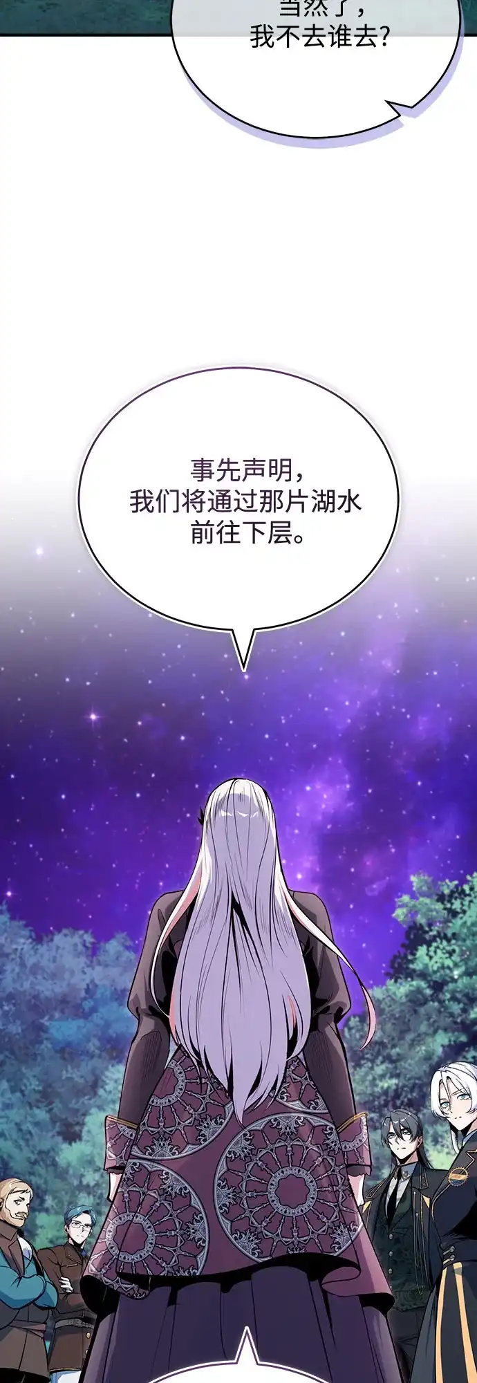 [第151话]坠落-魔法学院的伪装教师-TANA/sayren,WAG（第46张）