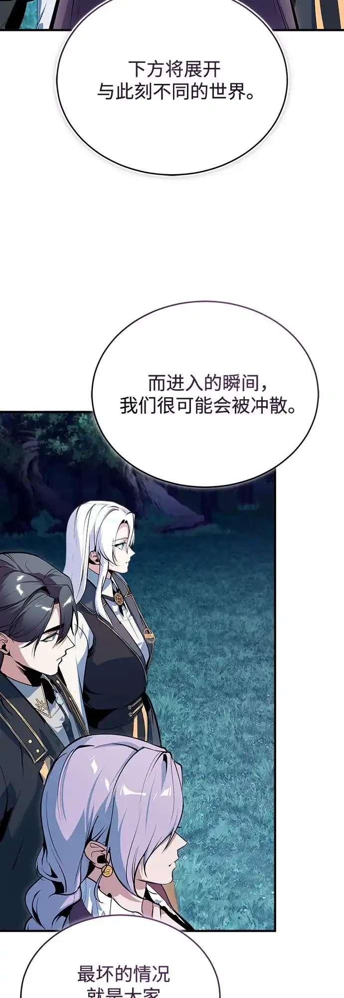 [第151话]坠落-魔法学院的伪装教师-TANA/sayren,WAG（第47张）