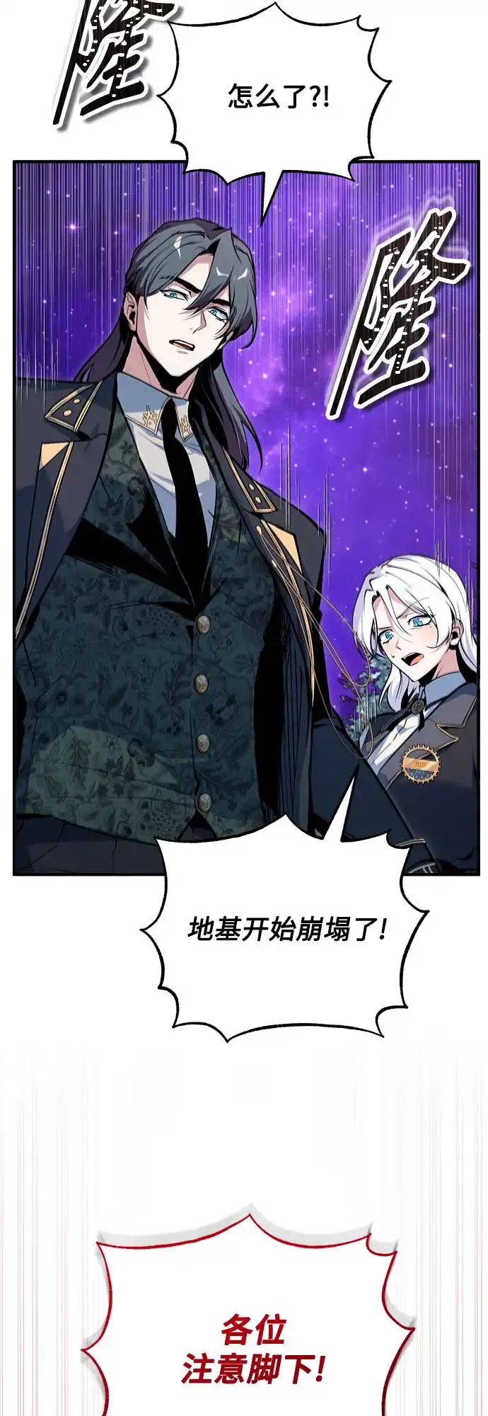 [第151话]坠落-魔法学院的伪装教师-TANA/sayren,WAG（第18张）