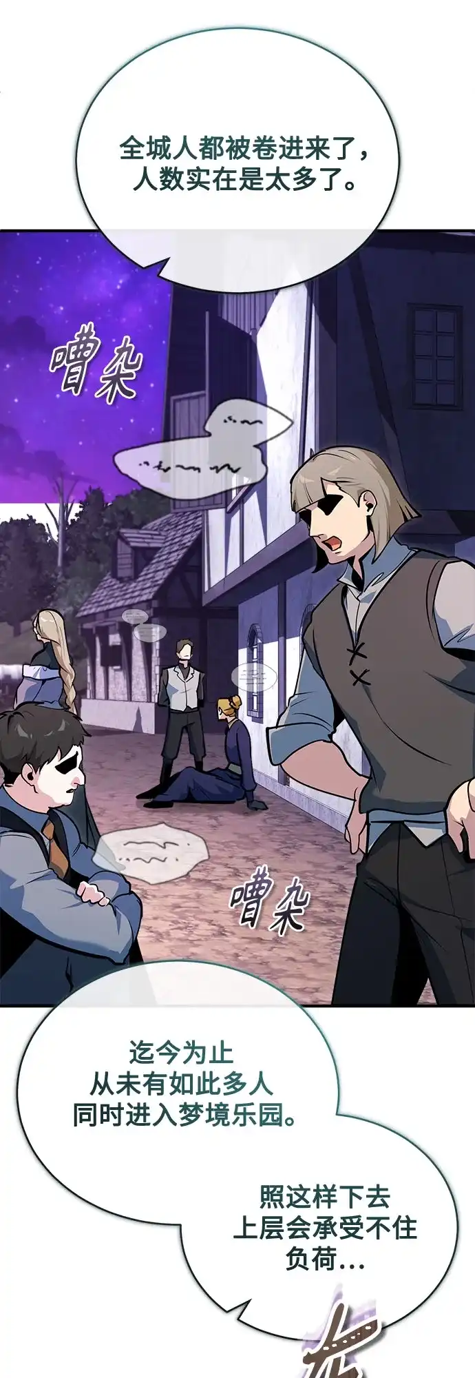 [第151话]坠落-魔法学院的伪装教师-TANA/sayren,WAG（第16张）