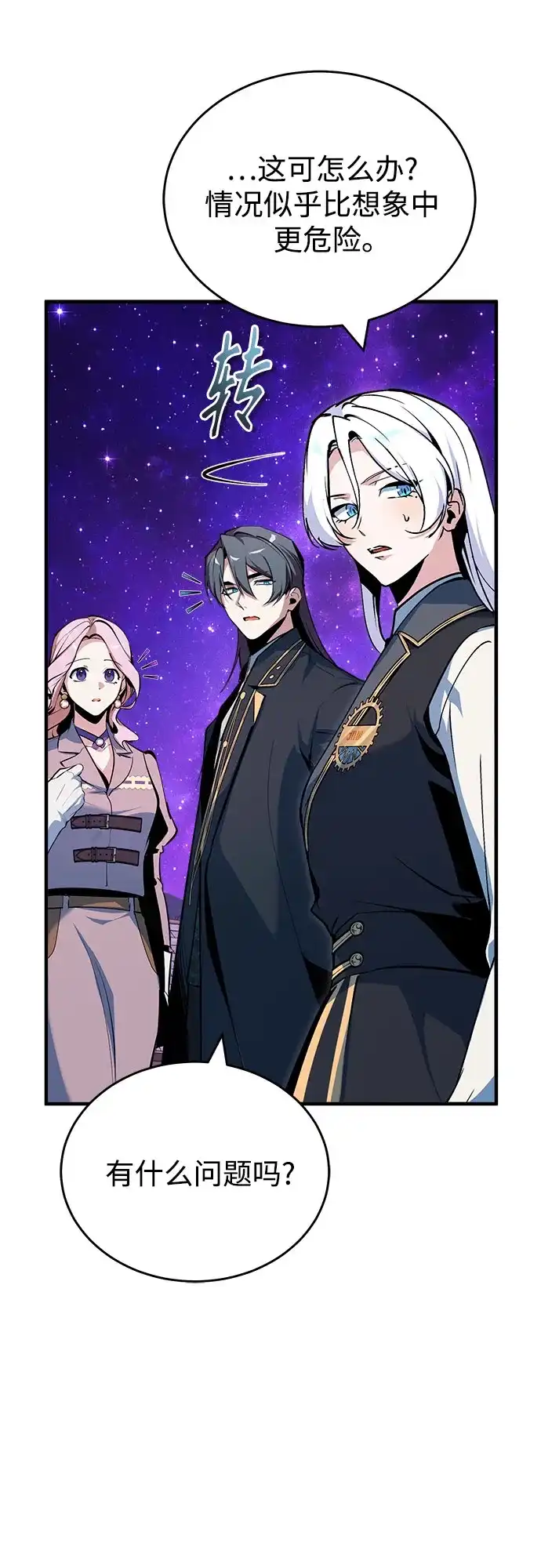 [第151话]坠落-魔法学院的伪装教师-TANA/sayren,WAG（第15张）