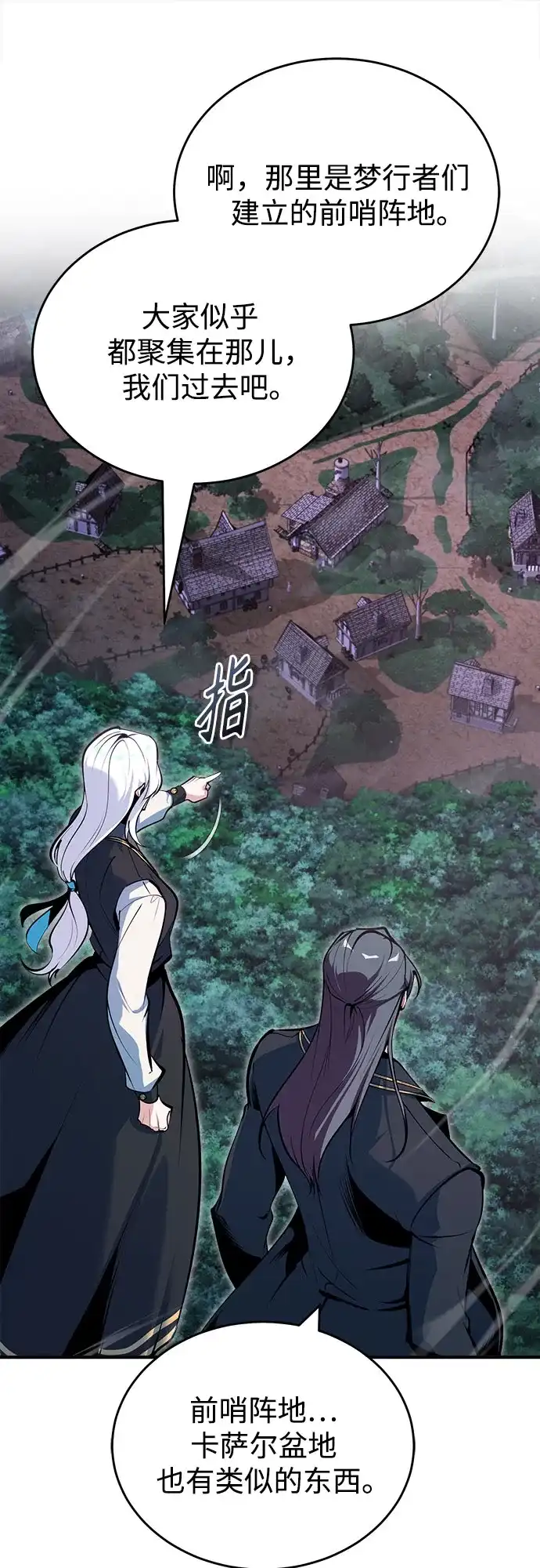 [第151话]坠落-魔法学院的伪装教师-TANA/sayren,WAG（第8张）