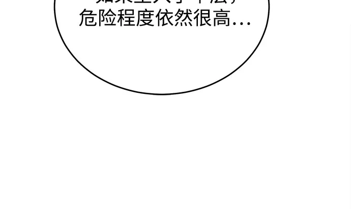 [第151话]坠落-魔法学院的伪装教师-TANA/sayren,WAG（第35张）