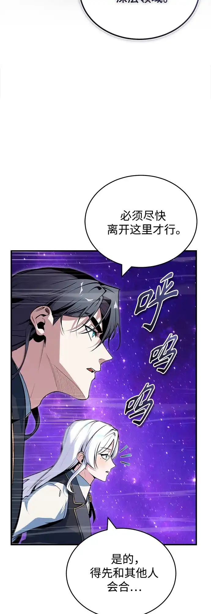 [第151话]坠落-魔法学院的伪装教师-TANA/sayren,WAG（第6张）