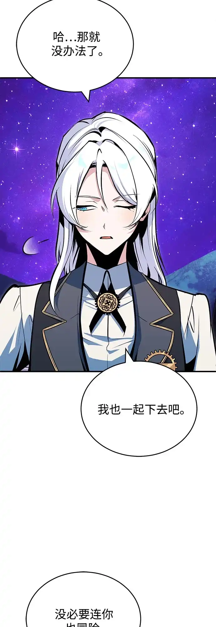 [第151话]坠落-魔法学院的伪装教师-TANA/sayren,WAG（第39张）