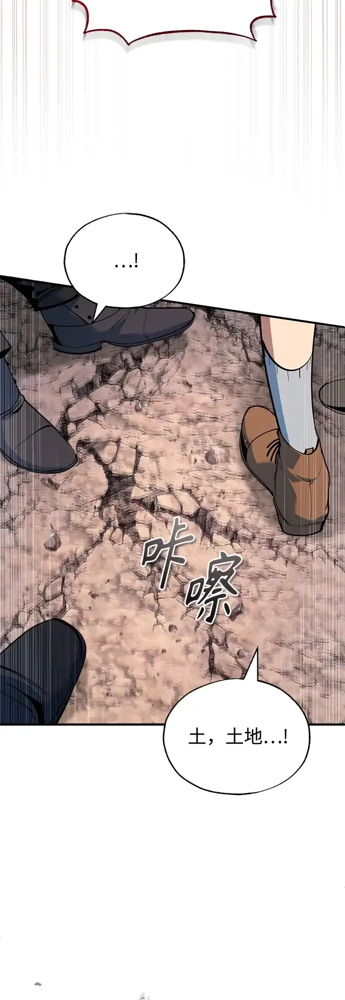 [第151话]坠落-魔法学院的伪装教师-TANA/sayren,WAG（第19张）