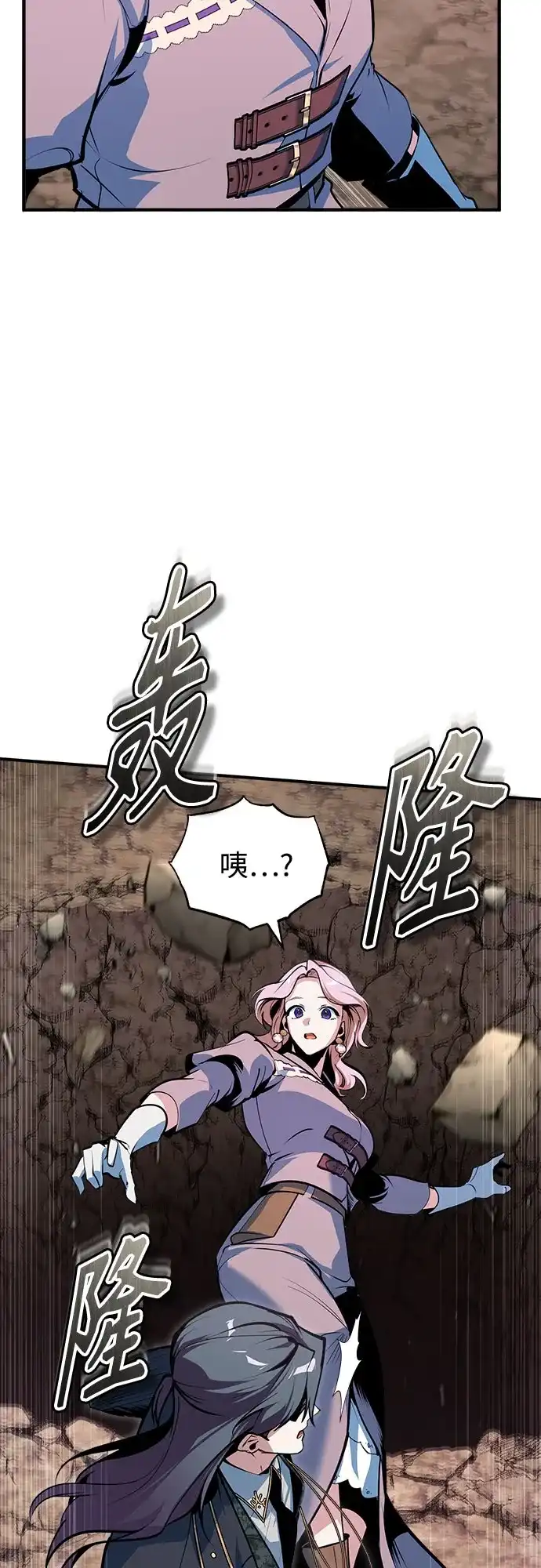 [第151话]坠落-魔法学院的伪装教师-TANA/sayren,WAG（第25张）
