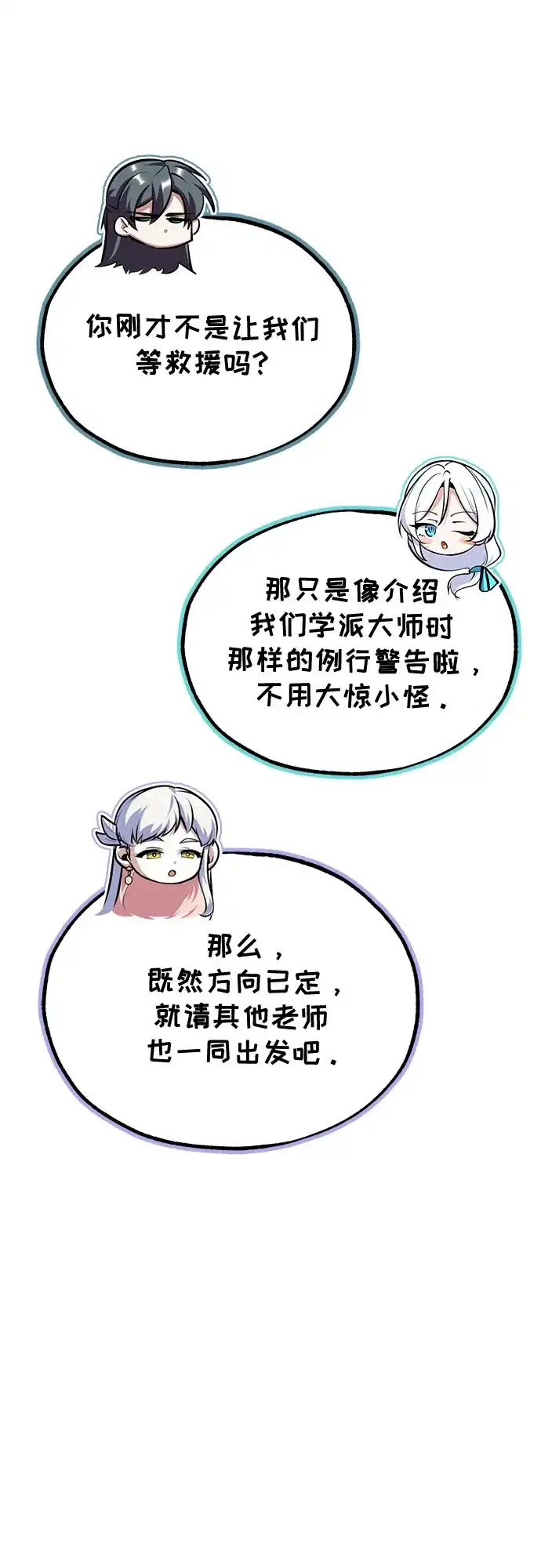 [第151话]坠落-魔法学院的伪装教师-TANA/sayren,WAG（第43张）