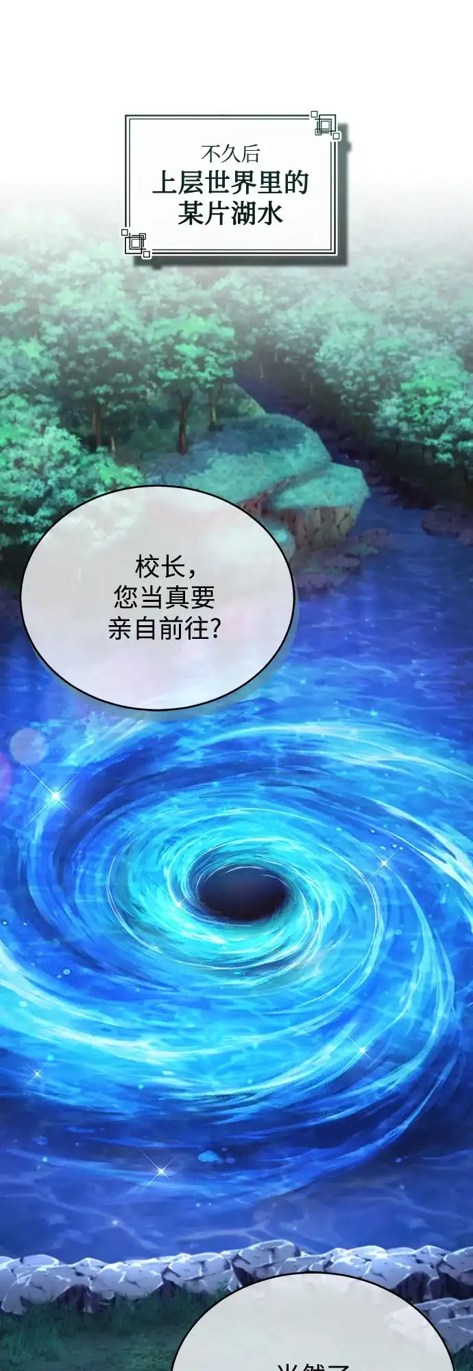 [第151话]坠落-魔法学院的伪装教师-TANA/sayren,WAG（第45张）