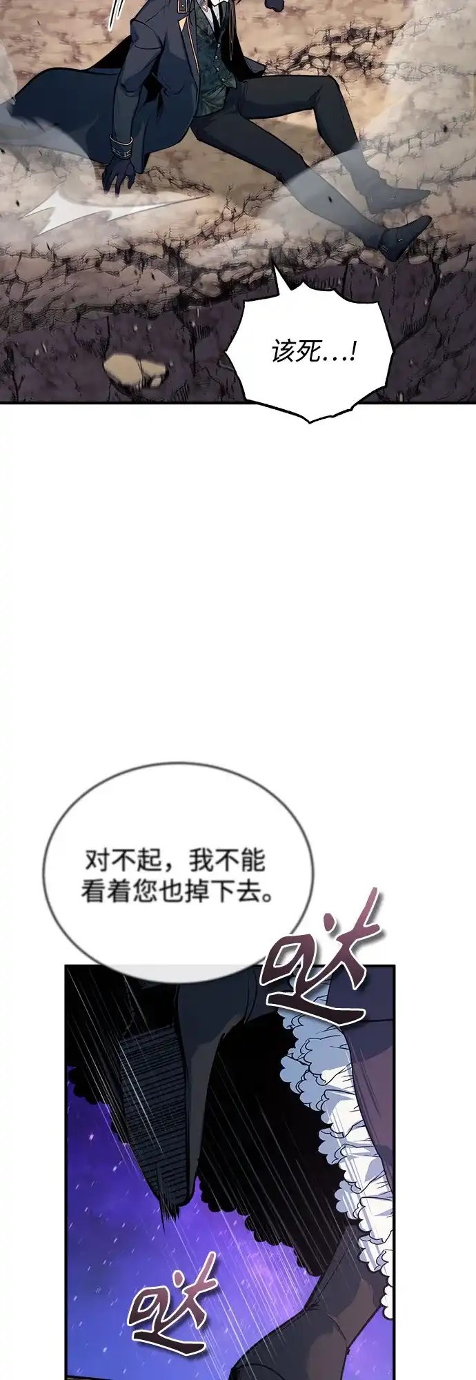 [第151话]坠落-魔法学院的伪装教师-TANA/sayren,WAG（第31张）