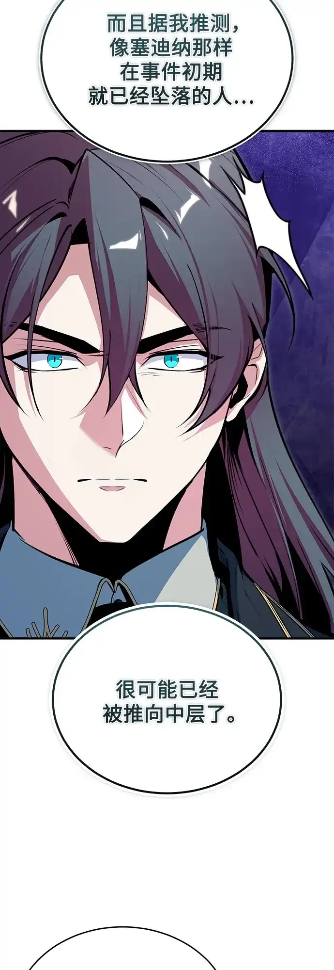 [第151话]坠落-魔法学院的伪装教师-TANA/sayren,WAG（第41张）