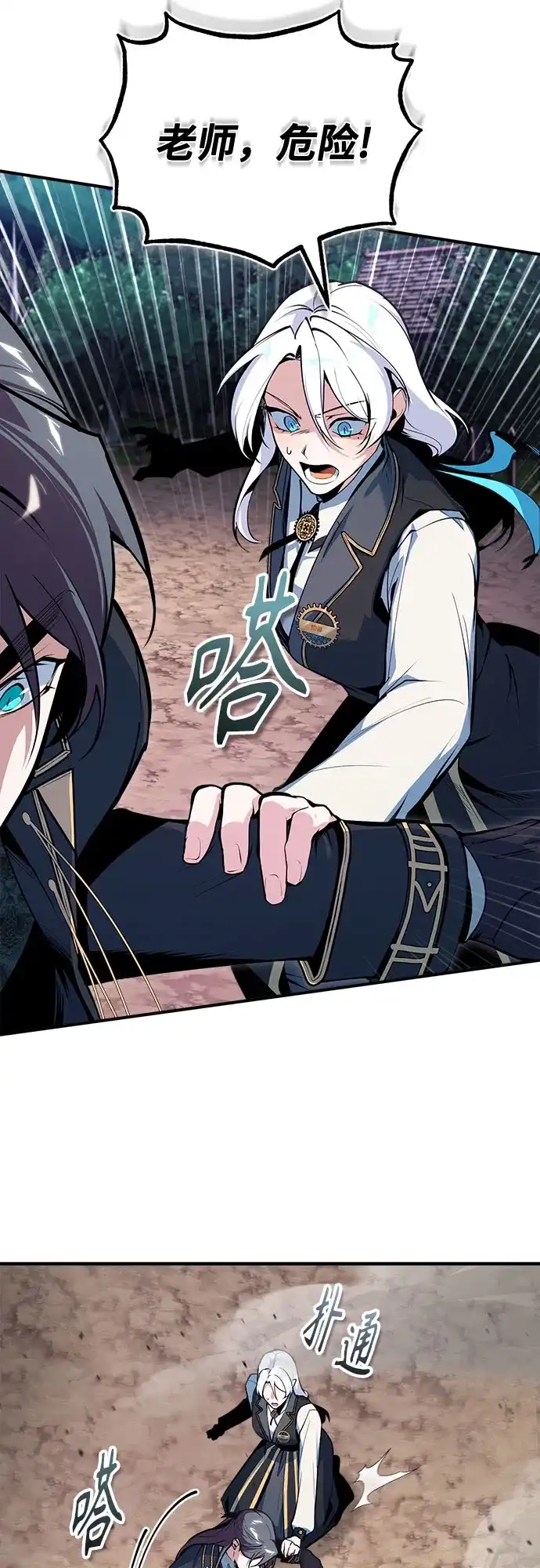 [第151话]坠落-魔法学院的伪装教师-TANA/sayren,WAG（第30张）