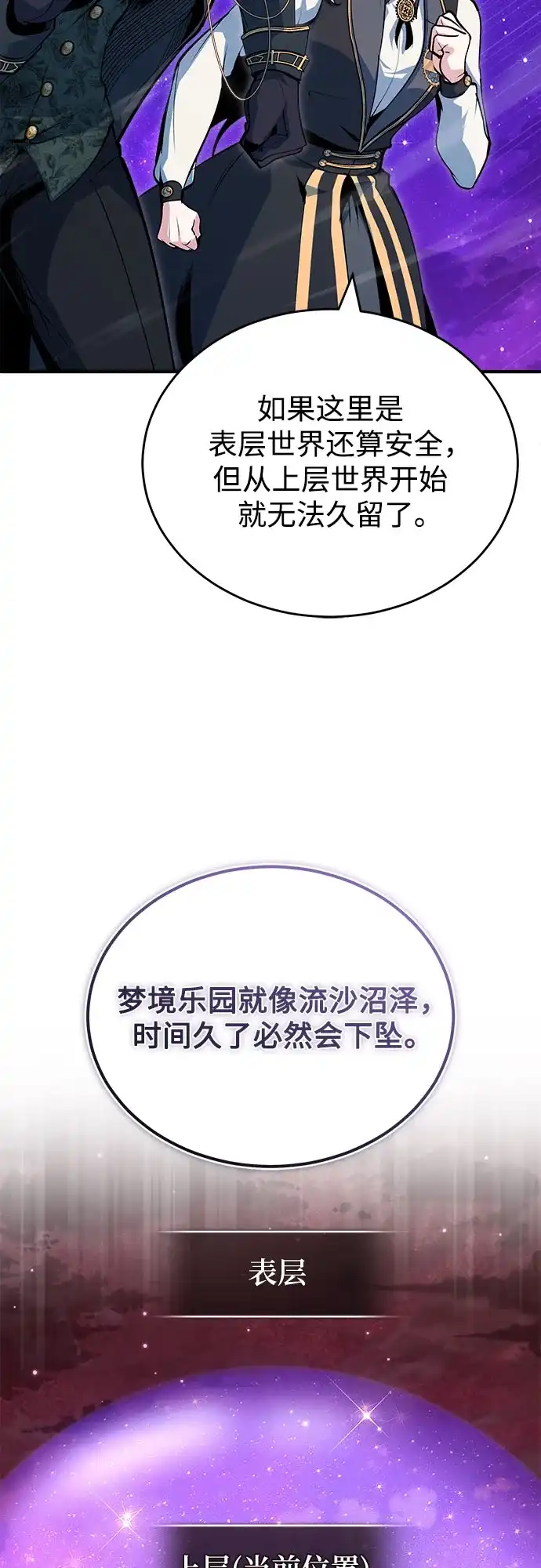 [第151话]坠落-魔法学院的伪装教师-TANA/sayren,WAG（第4张）