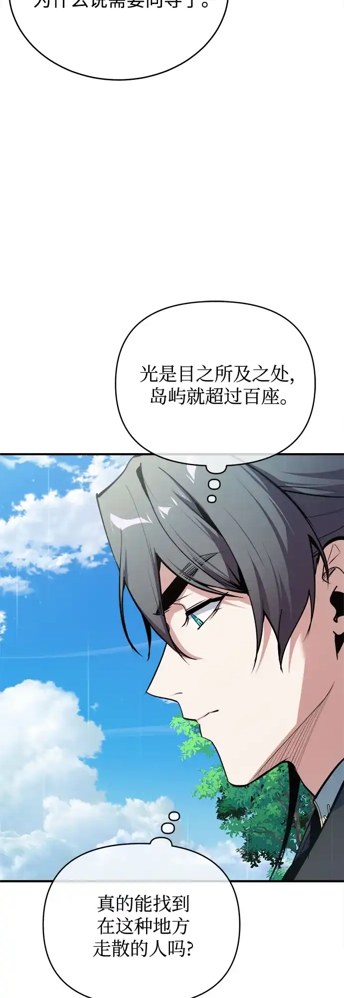 [第152话]中层上部-魔法学院的伪装教师-TANA/sayren,WAG（第6张）