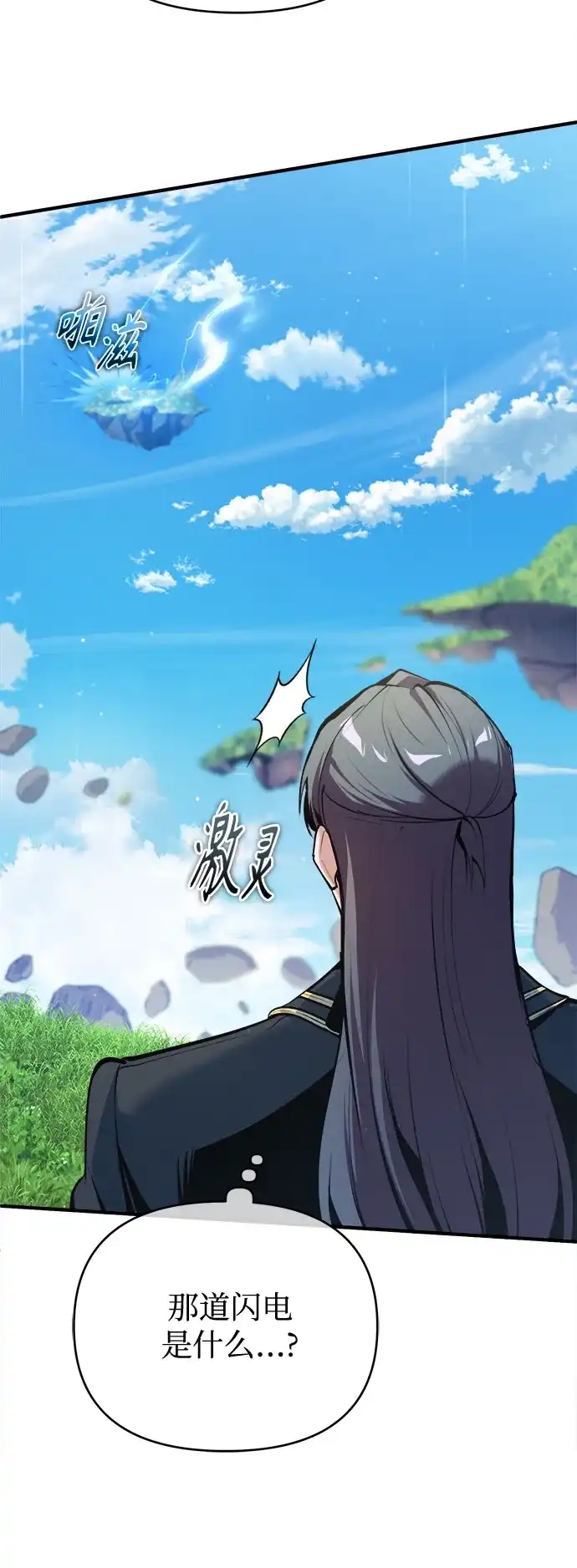 [第152话]中层上部-魔法学院的伪装教师-TANA/sayren,WAG（第7张）