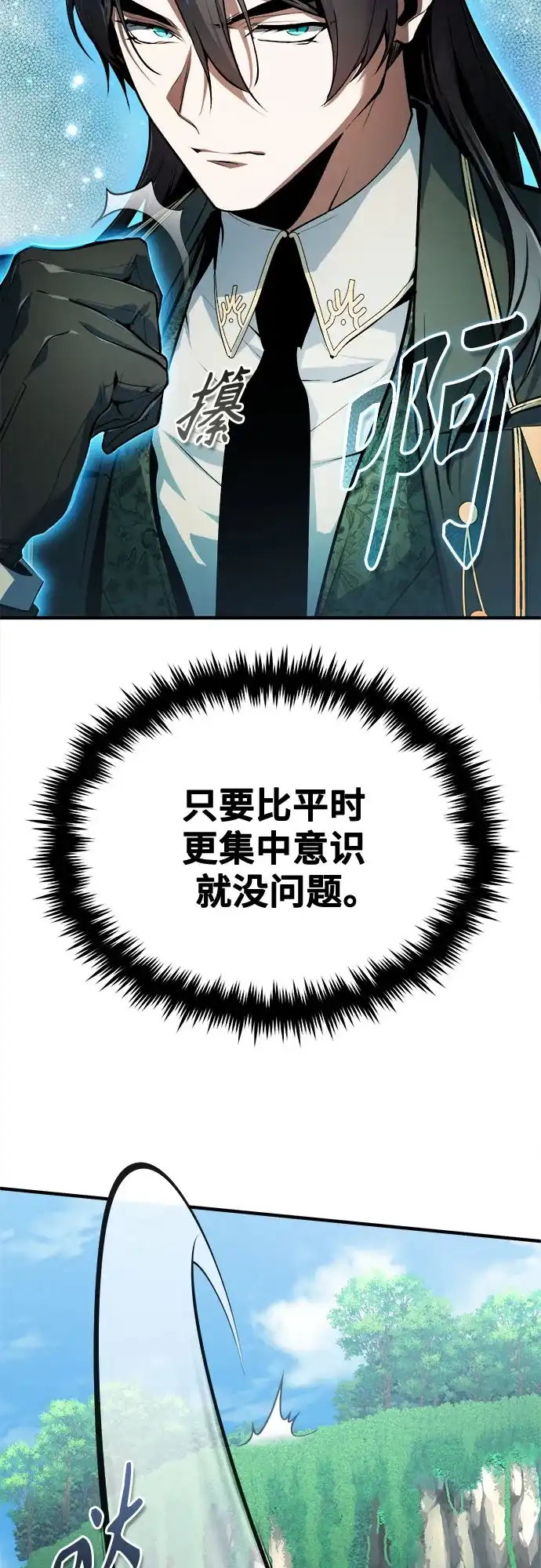[第152话]中层上部-魔法学院的伪装教师-TANA/sayren,WAG（第11张）