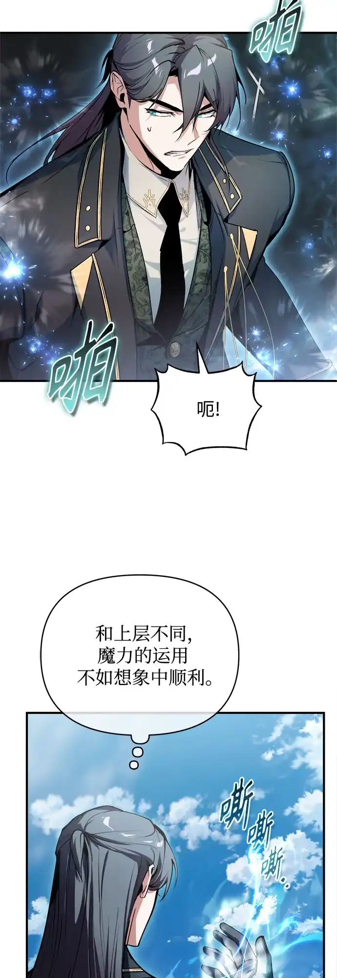 [第152话]中层上部-魔法学院的伪装教师-TANA/sayren,WAG（第9张）