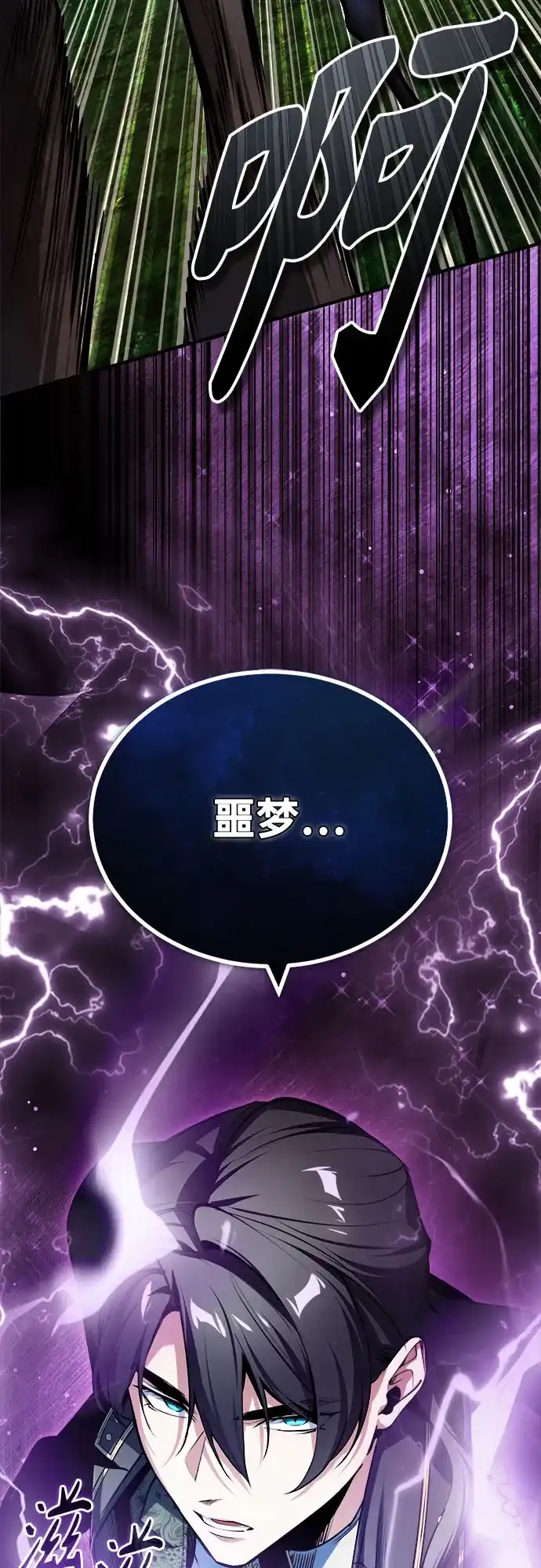 [第152话]中层上部-魔法学院的伪装教师-TANA/sayren,WAG（第21张）