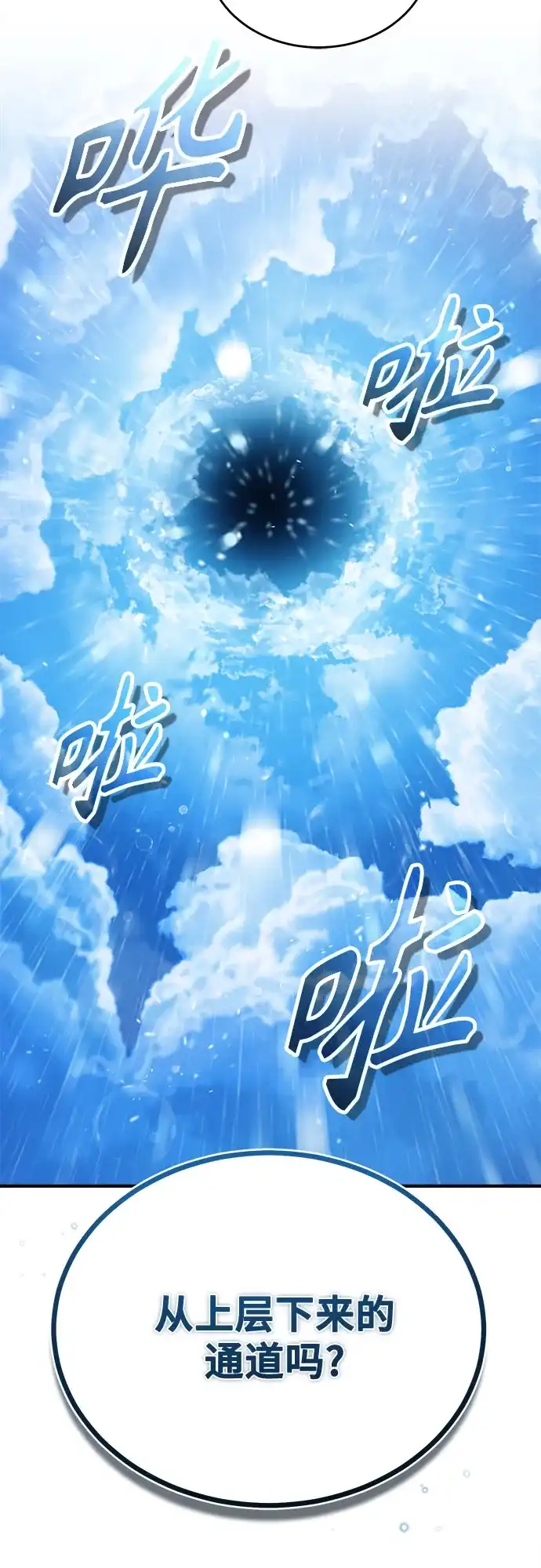 [第152话]中层上部-魔法学院的伪装教师-TANA/sayren,WAG（第3张）