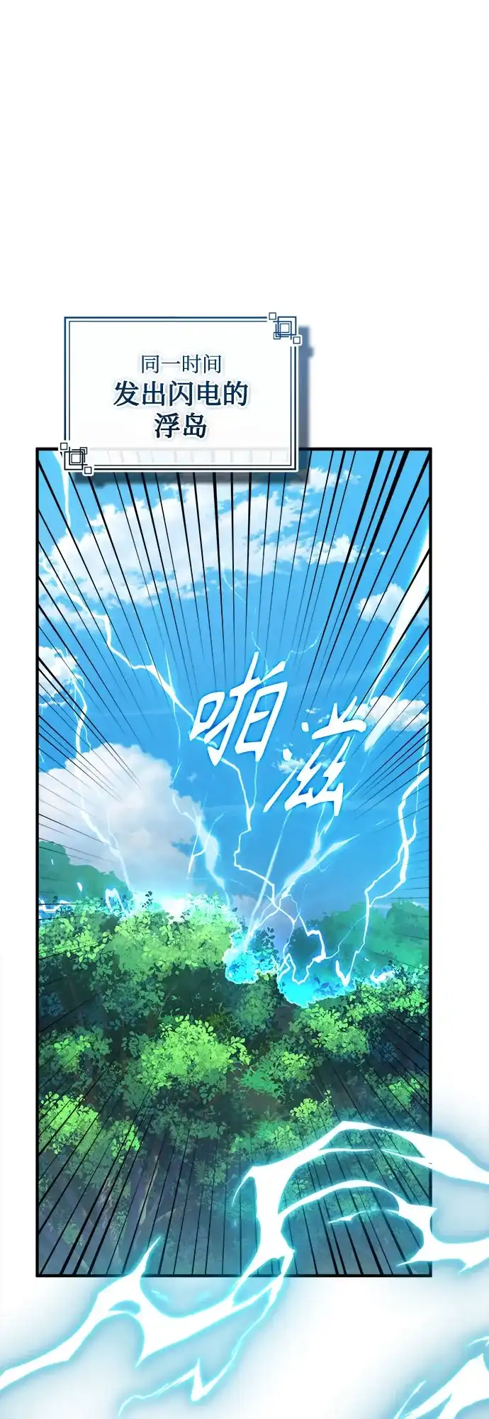 [第152话]中层上部-魔法学院的伪装教师-TANA/sayren,WAG（第13张）