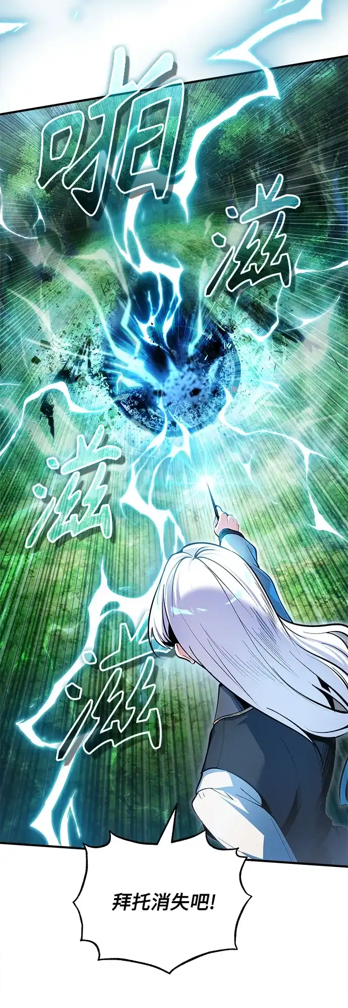 [第152话]中层上部-魔法学院的伪装教师-TANA/sayren,WAG（第14张）