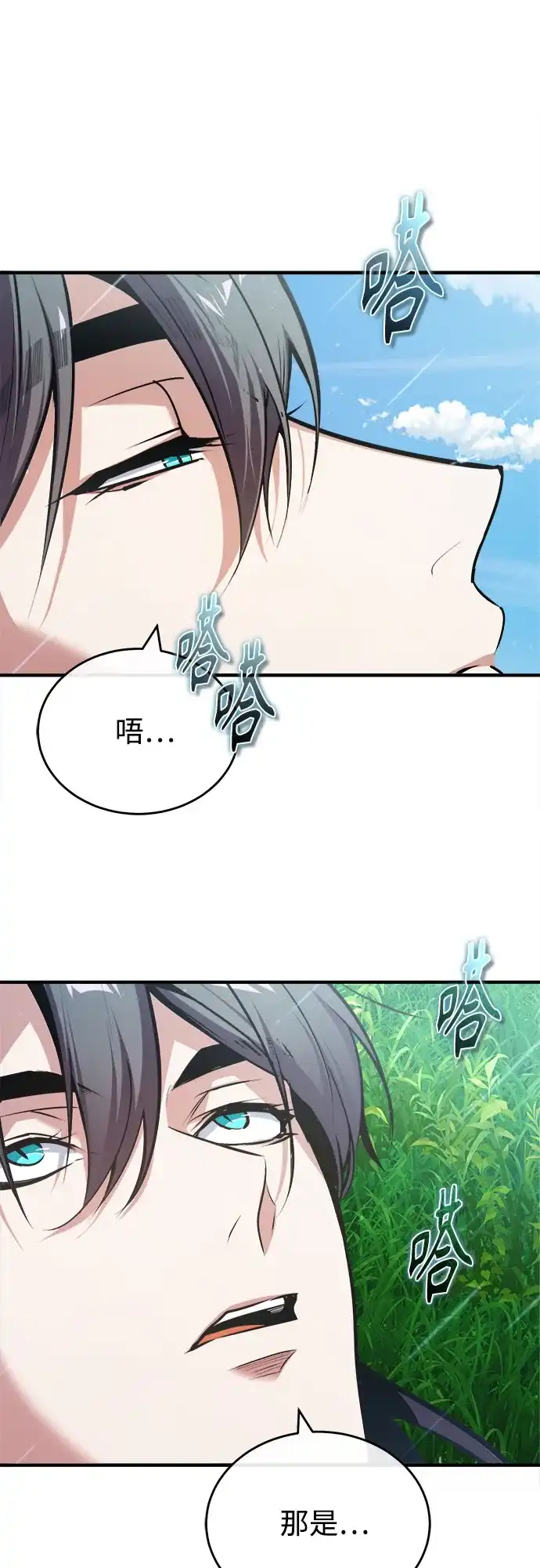 [第152话]中层上部-魔法学院的伪装教师-TANA/sayren,WAG（第2张）