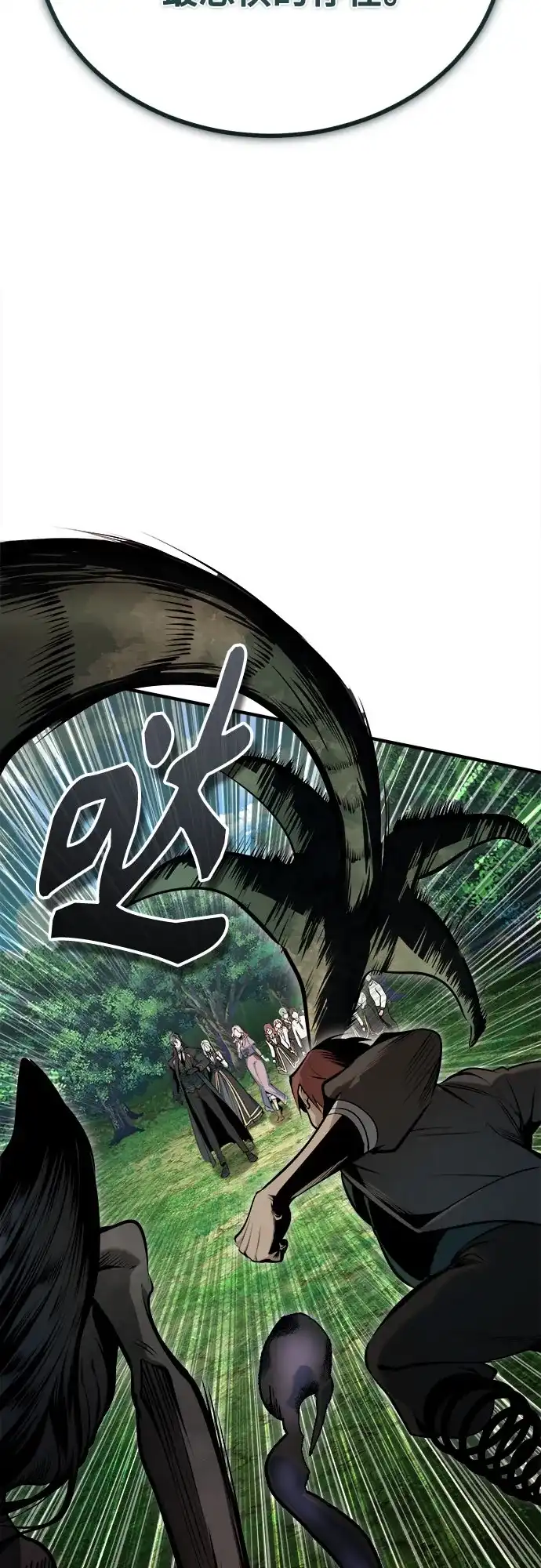 [第152话]中层上部-魔法学院的伪装教师-TANA/sayren,WAG（第20张）