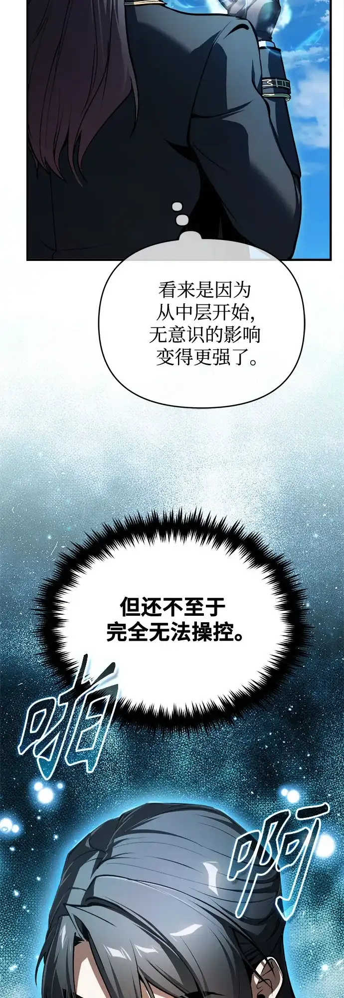 [第152话]中层上部-魔法学院的伪装教师-TANA/sayren,WAG（第10张）