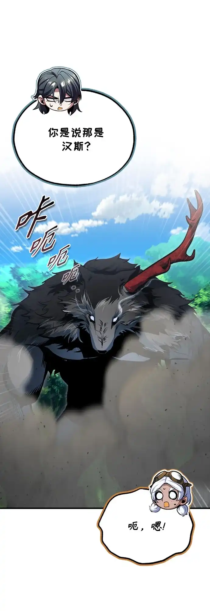 [第153话]宣战-魔法学院的伪装教师-TANA/sayren,WAG（第2张）