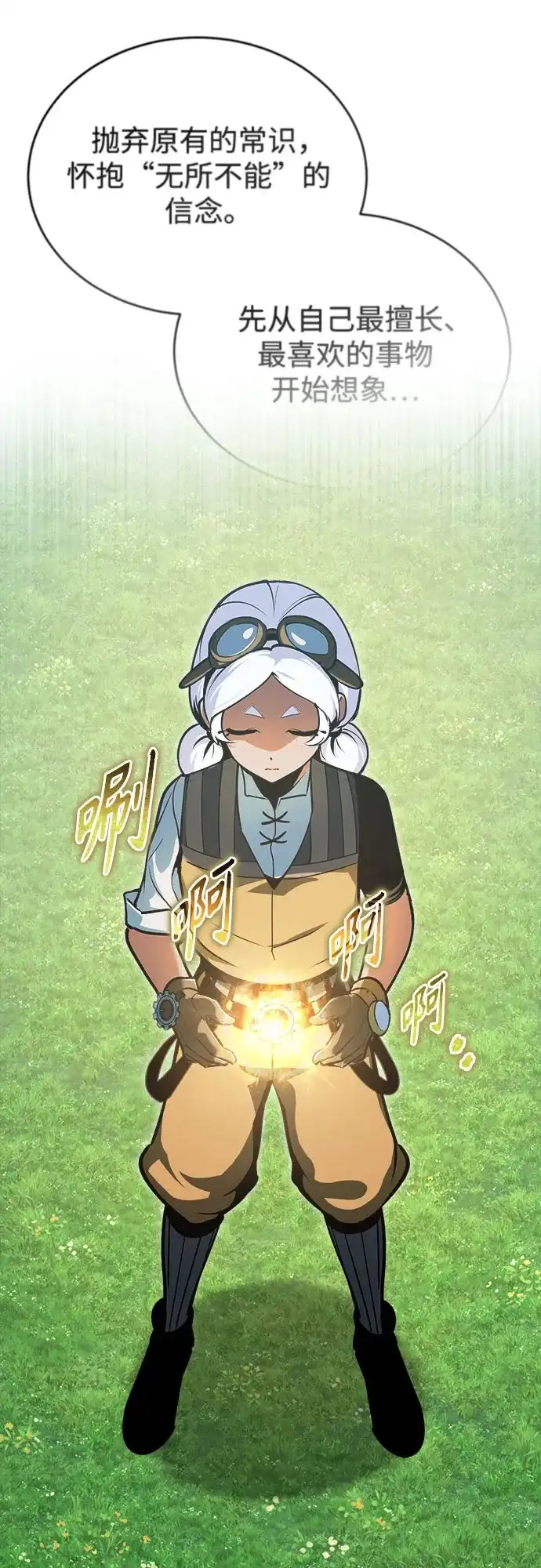 [第154话]五名眷属-魔法学院的伪装教师-TANA/sayren,WAG（第28张）