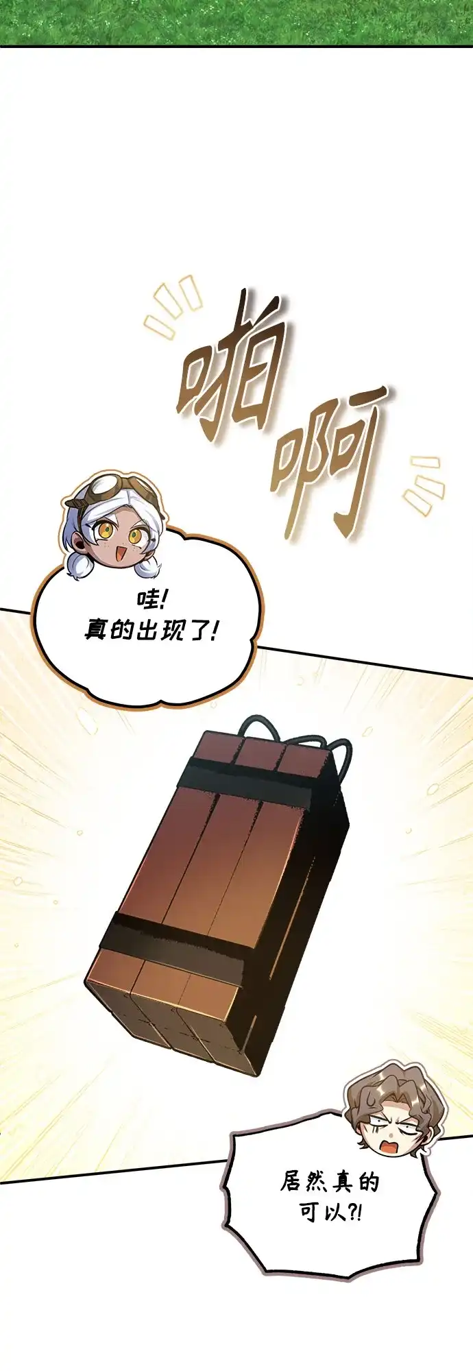 [第154话]五名眷属-魔法学院的伪装教师-TANA/sayren,WAG（第29张）