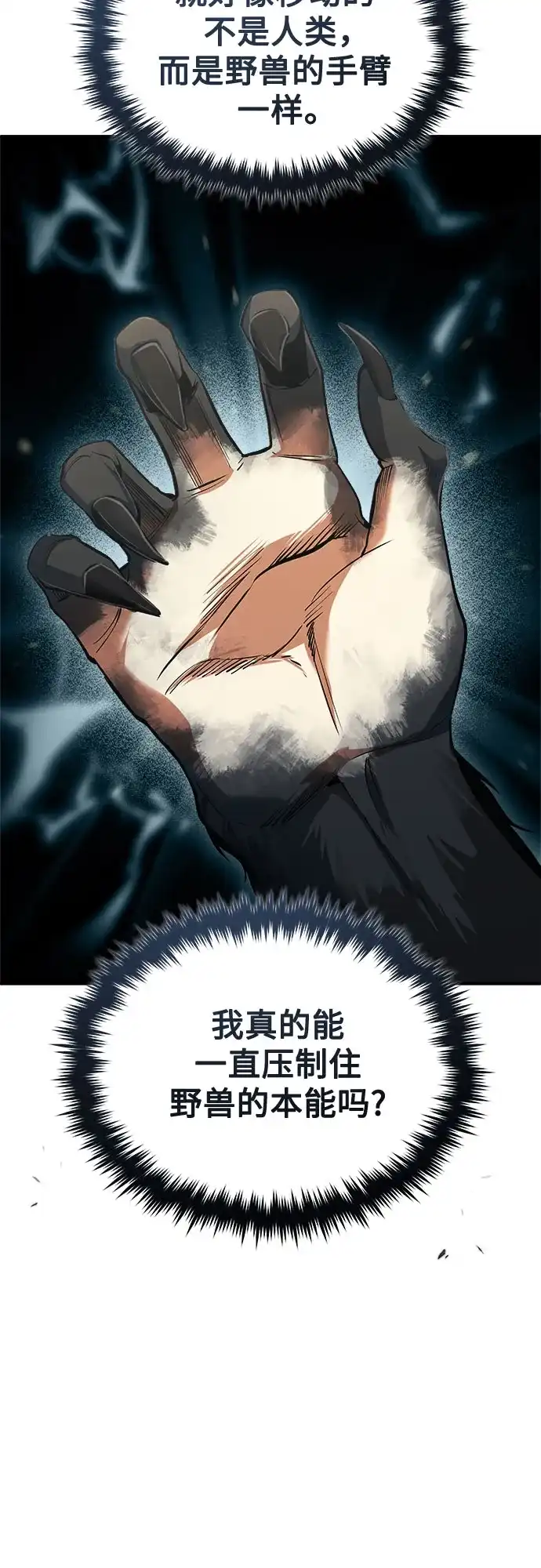 [第154话]五名眷属-魔法学院的伪装教师-TANA/sayren,WAG（第9张）