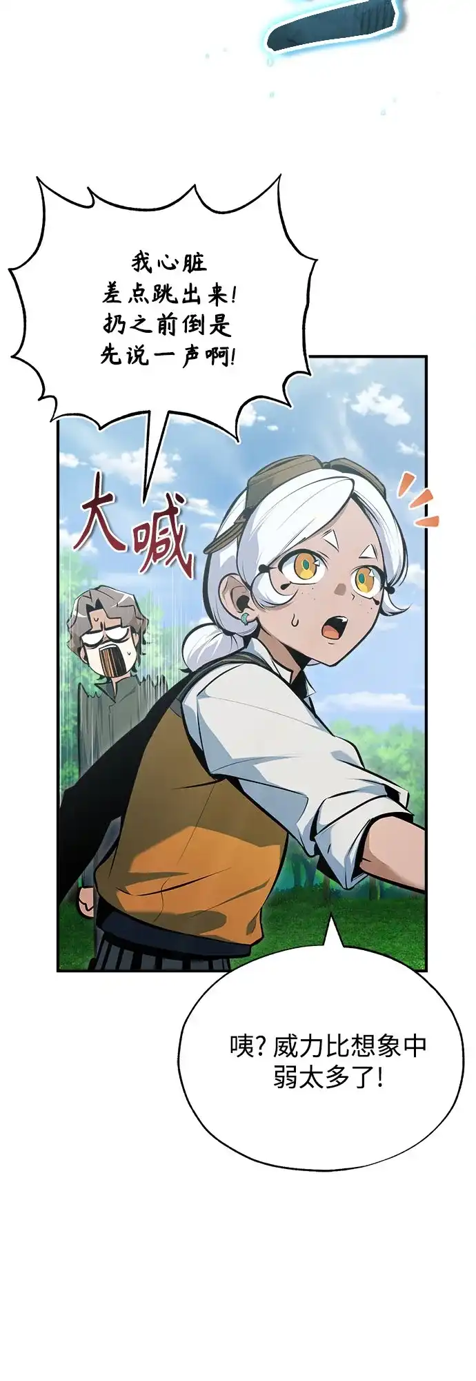 [第154话]五名眷属-魔法学院的伪装教师-TANA/sayren,WAG（第31张）