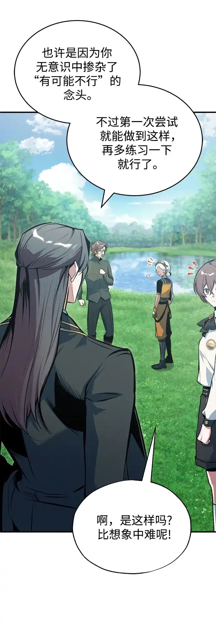 [第154话]五名眷属-魔法学院的伪装教师-TANA/sayren,WAG（第32张）