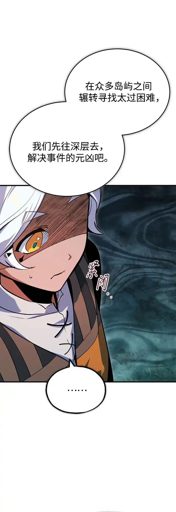 [第154话]五名眷属-魔法学院的伪装教师-TANA/sayren,WAG（第13张）
