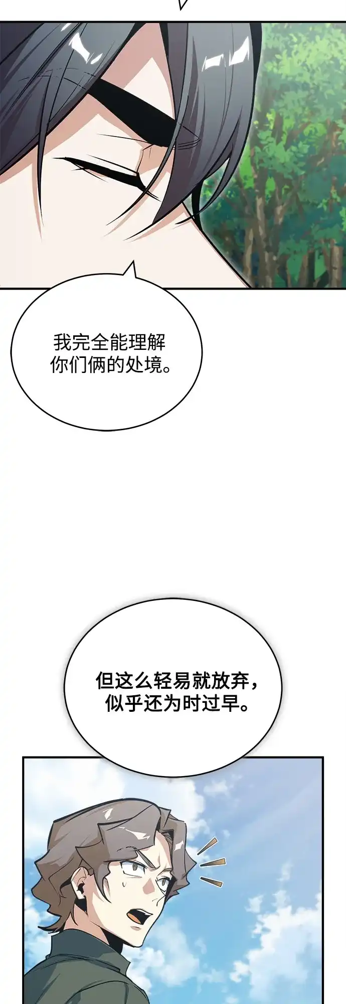 [第154话]五名眷属-魔法学院的伪装教师-TANA/sayren,WAG（第17张）