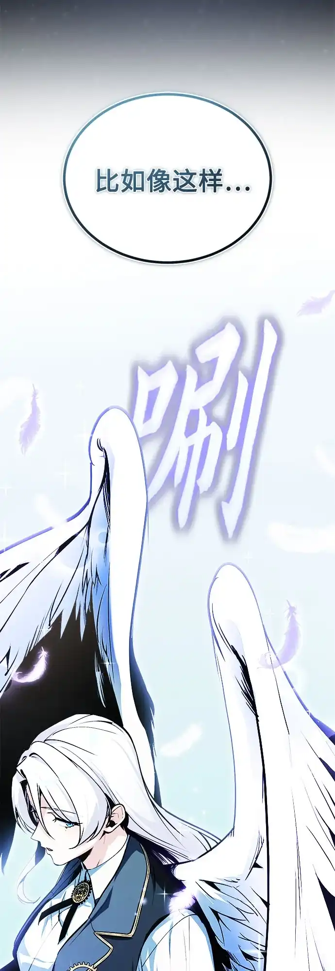 [第154话]五名眷属-魔法学院的伪装教师-TANA/sayren,WAG（第23张）