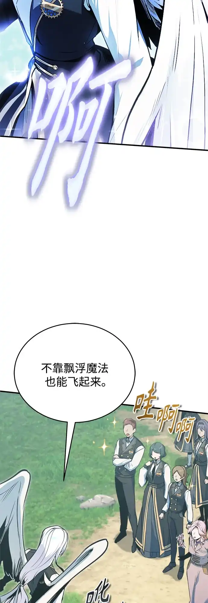 [第154话]五名眷属-魔法学院的伪装教师-TANA/sayren,WAG（第24张）