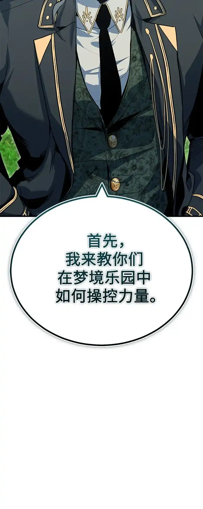 [第154话]五名眷属-魔法学院的伪装教师-TANA/sayren,WAG（第19张）
