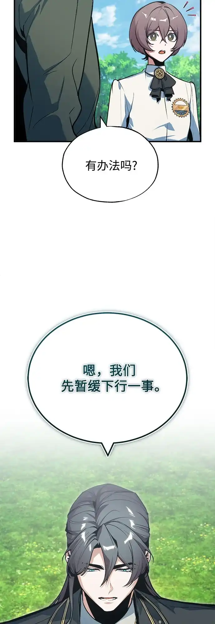 [第154话]五名眷属-魔法学院的伪装教师-TANA/sayren,WAG（第18张）