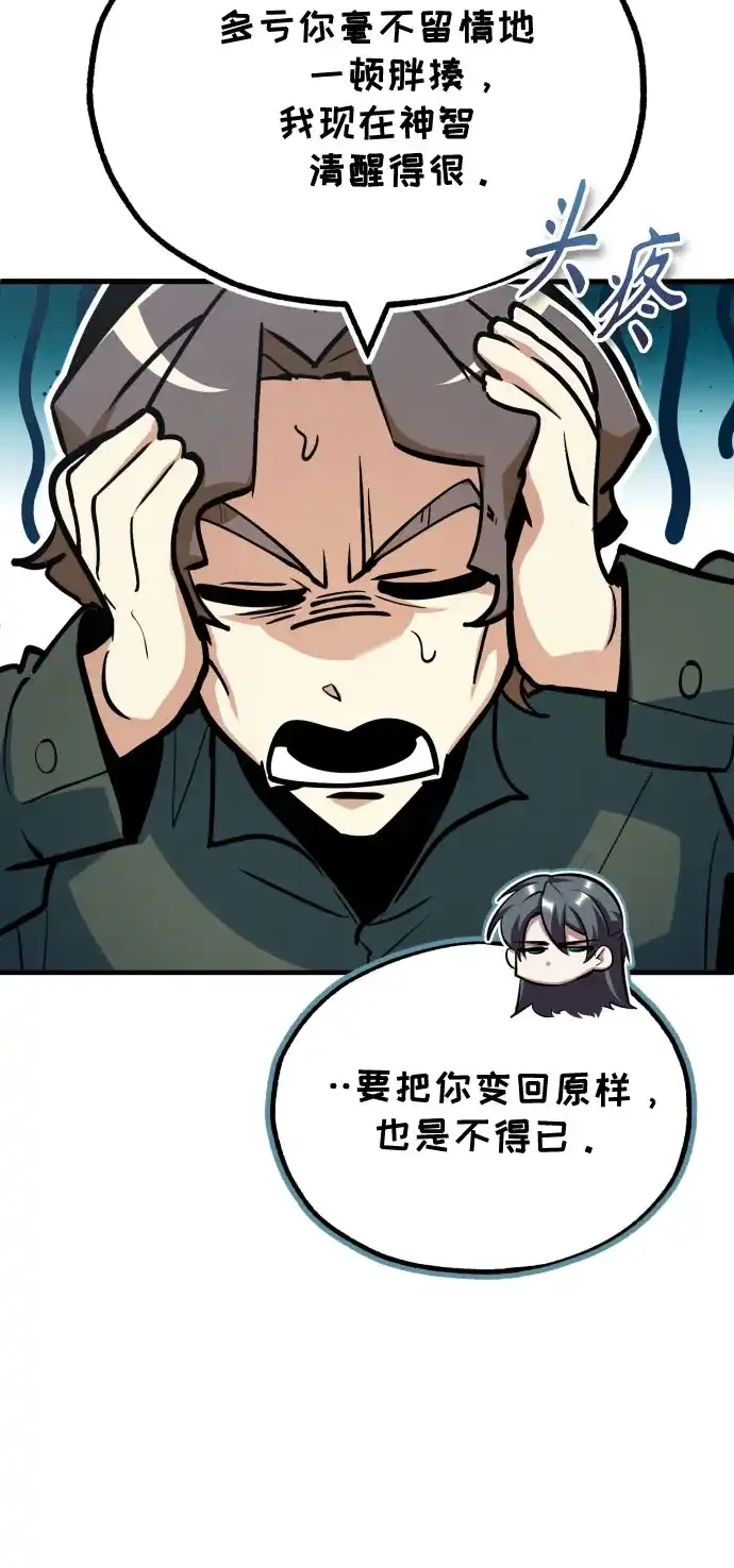 [第154话]五名眷属-魔法学院的伪装教师-TANA/sayren,WAG（第7张）