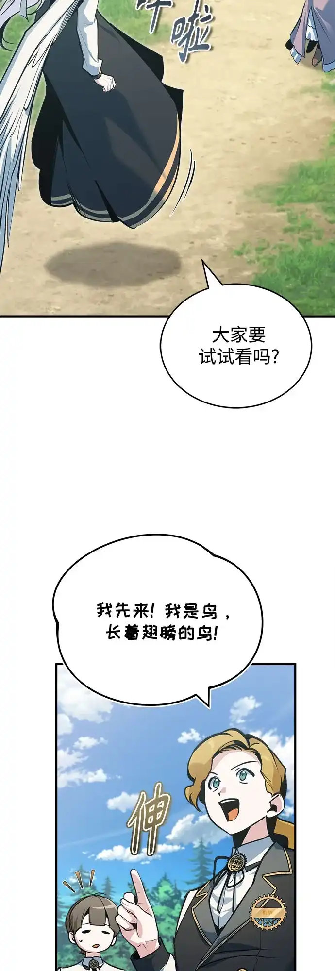 [第154话]五名眷属-魔法学院的伪装教师-TANA/sayren,WAG（第25张）