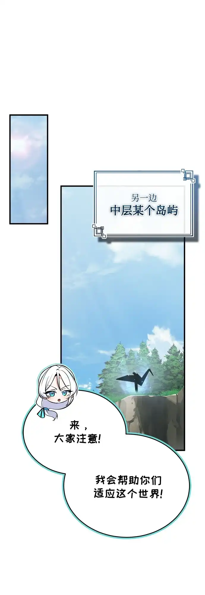 [第154话]五名眷属-魔法学院的伪装教师-TANA/sayren,WAG（第20张）