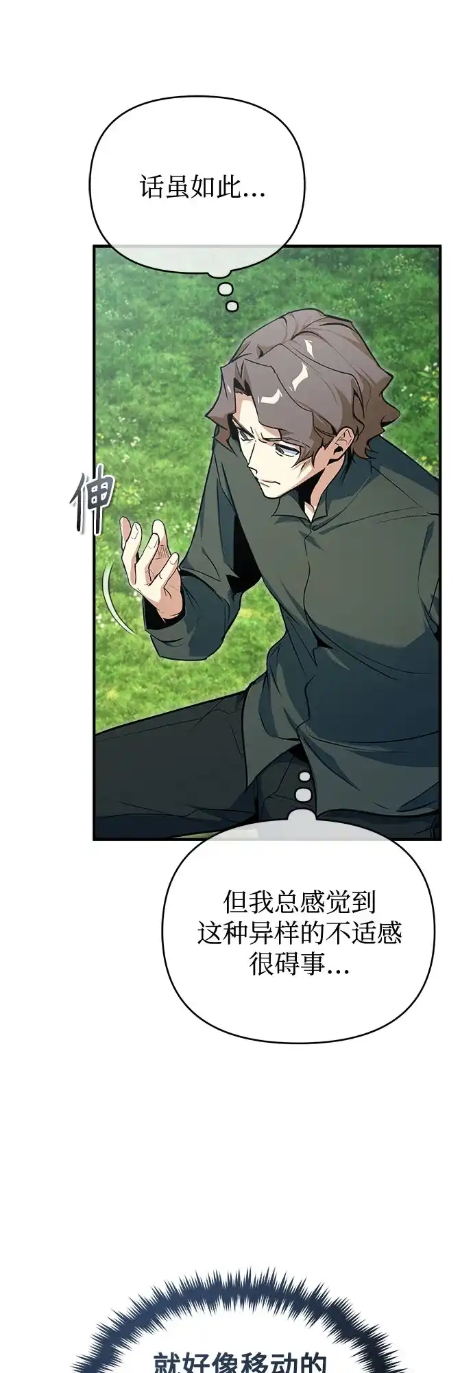 [第154话]五名眷属-魔法学院的伪装教师-TANA/sayren,WAG（第8张）
