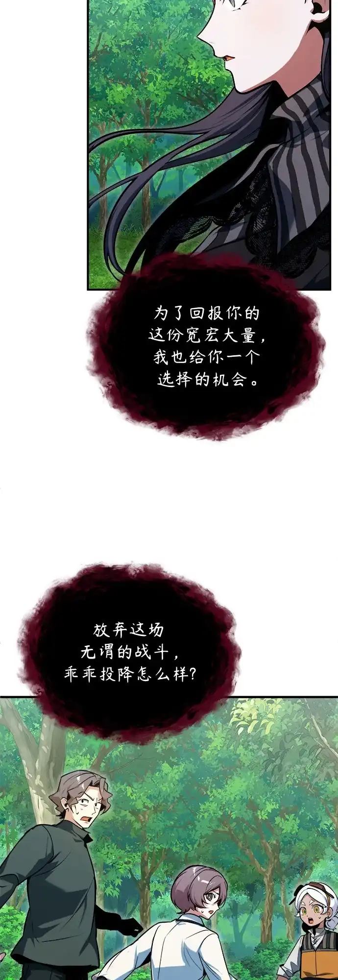 [第155话]梦境-魔法学院的伪装教师-TANA/sayren,WAG（第4张）