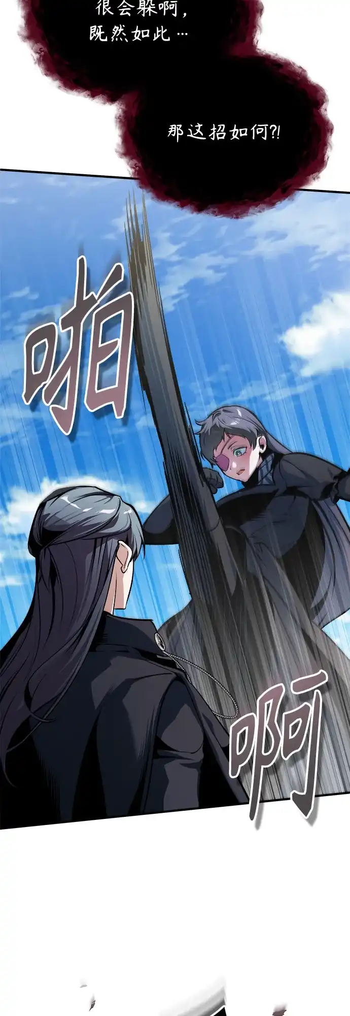[第155话]梦境-魔法学院的伪装教师-TANA/sayren,WAG（第18张）